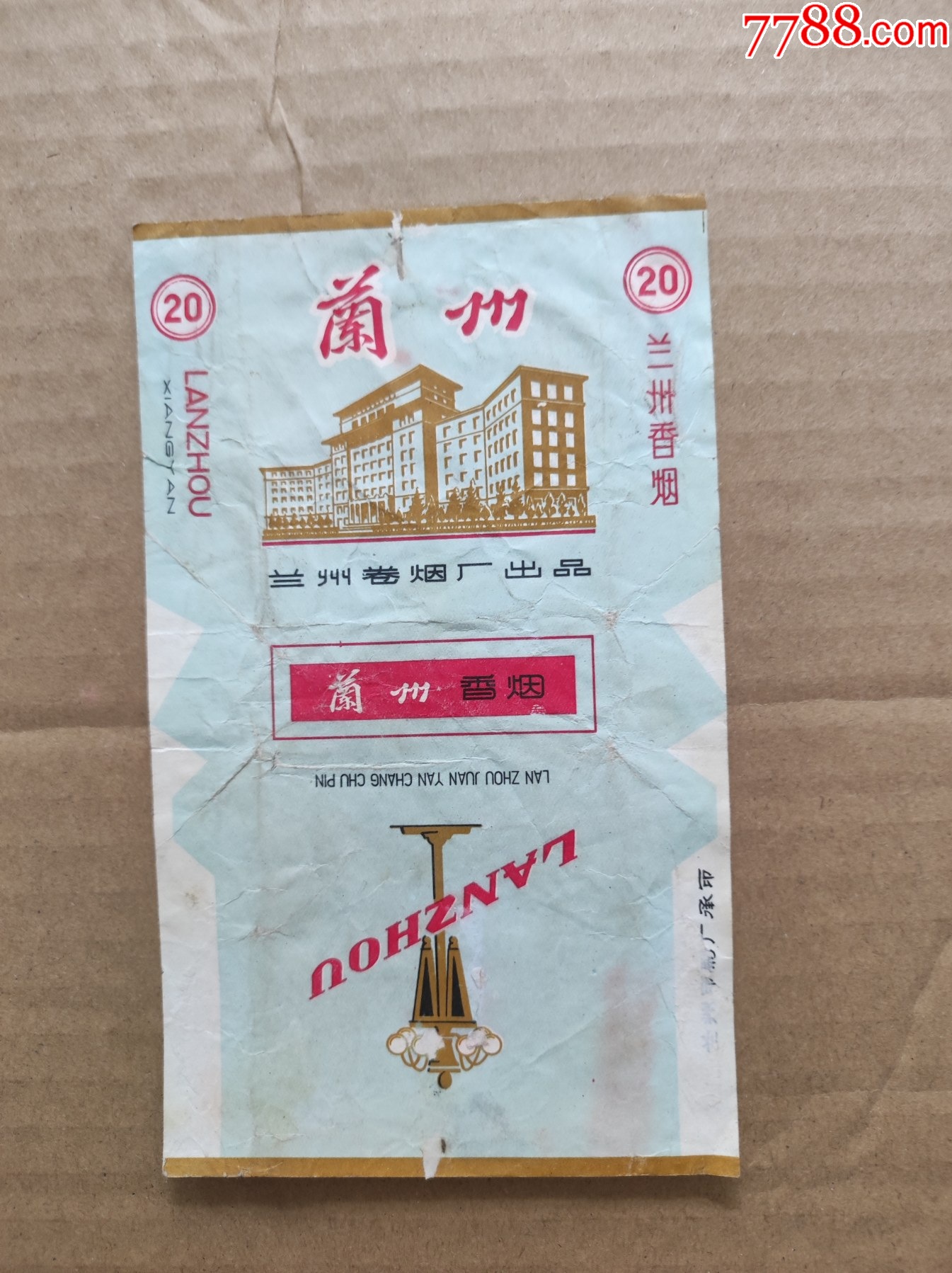 烟标/烟盒_文渊轩【7788收藏__收藏热线】