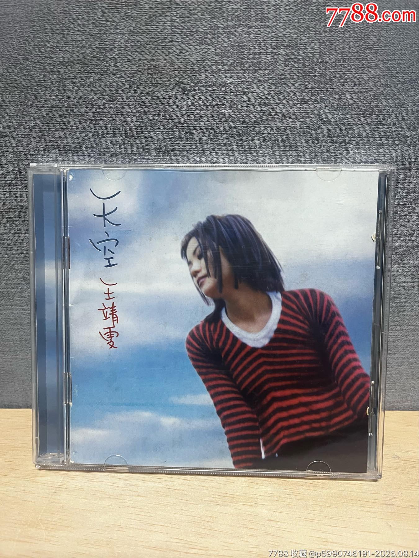 王菲《天空》-音乐CD-7788商城
