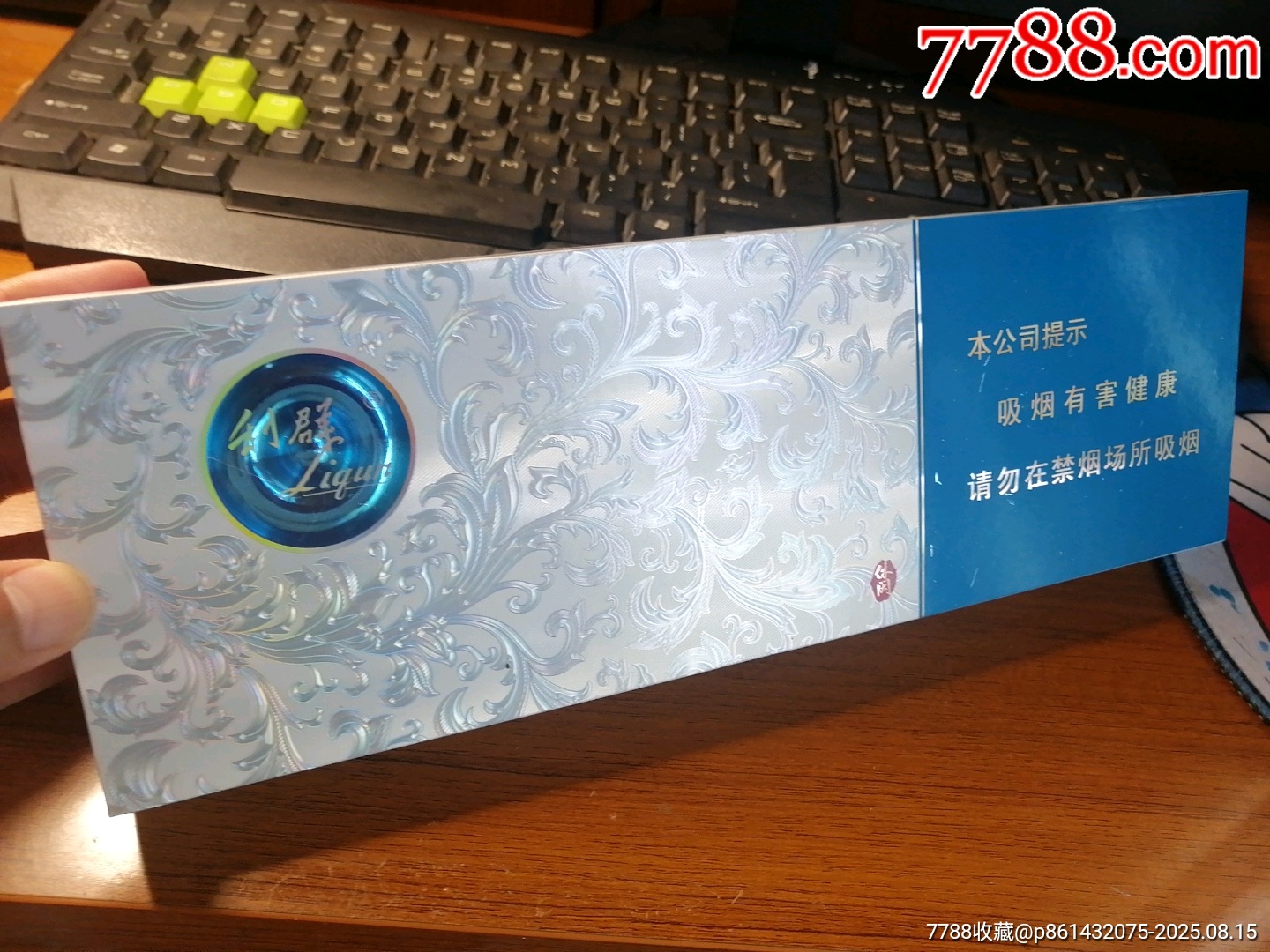 利群银休闲条盒