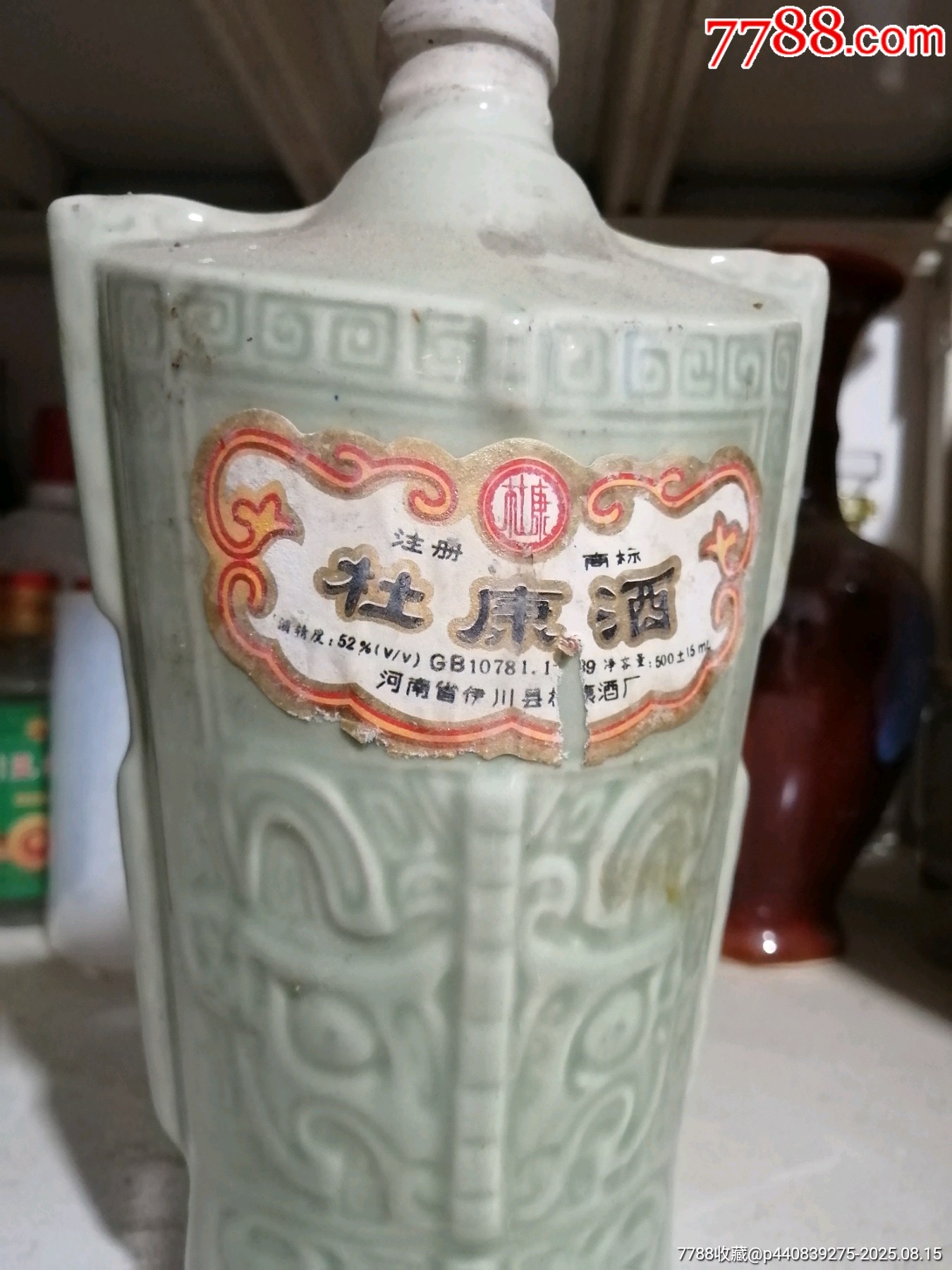 杜康酒瓶