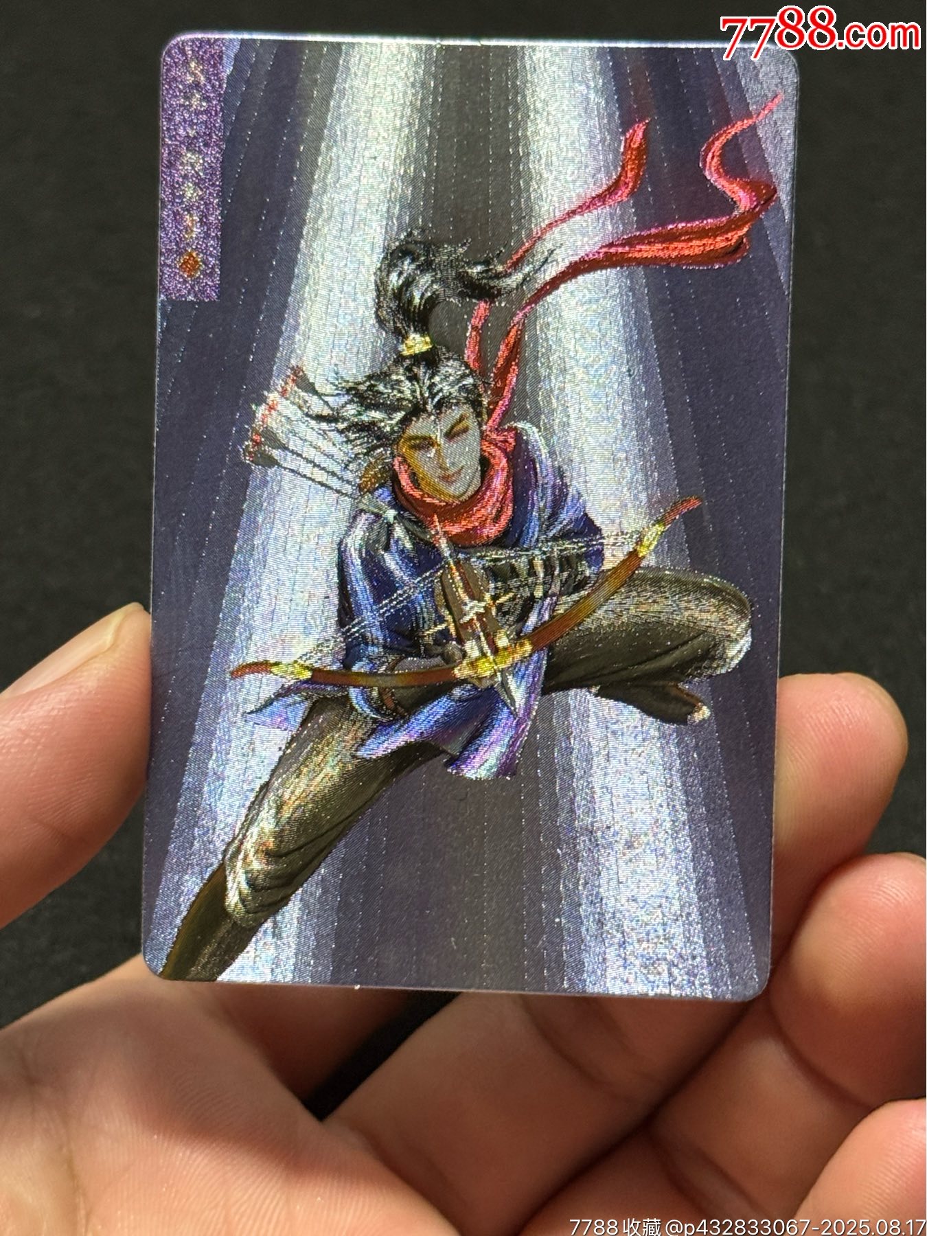 小浣熊水浒硬面燕青