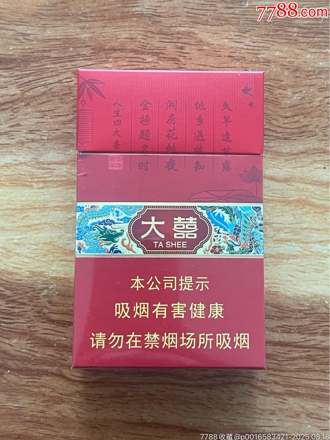 红双喜大喜