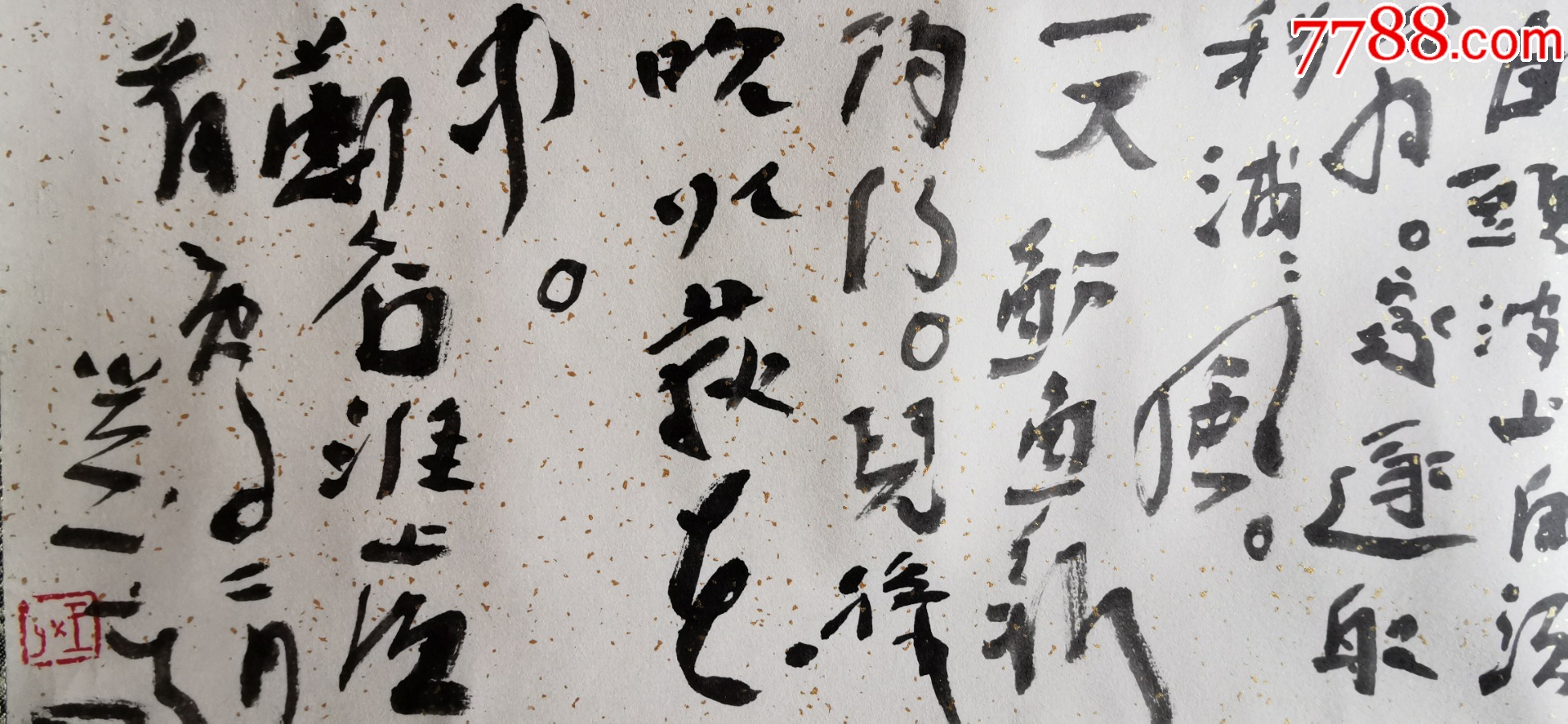 【卷轴精装裱,保真拍卖】甘肃省书协、美协双料会员王小刚山水手卷:钓明月-价格:100.0000元-zc42215970-山水国画原作 -加价 ...