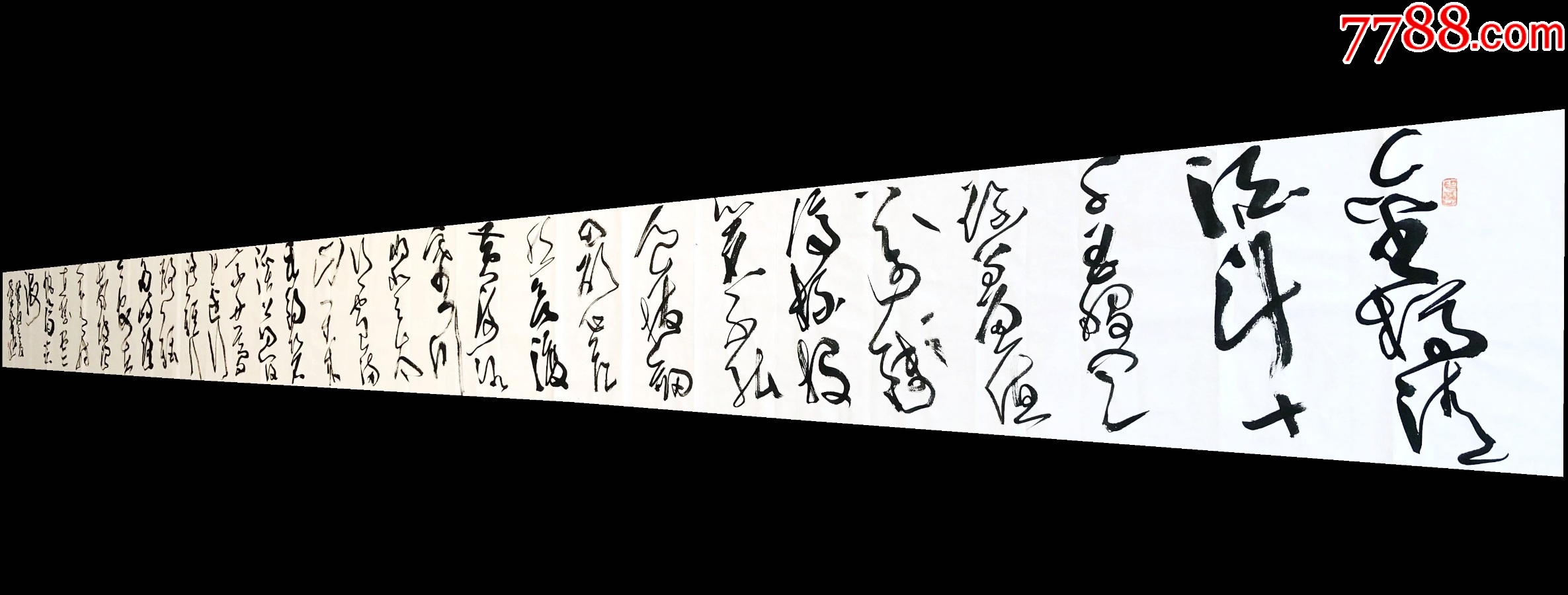 【500×35cm，保真拍卖】中书协会员、国展名家孙中伏5米长卷：李白《行路难》-价格:120.0000元-zc42245053-书法原作 ...