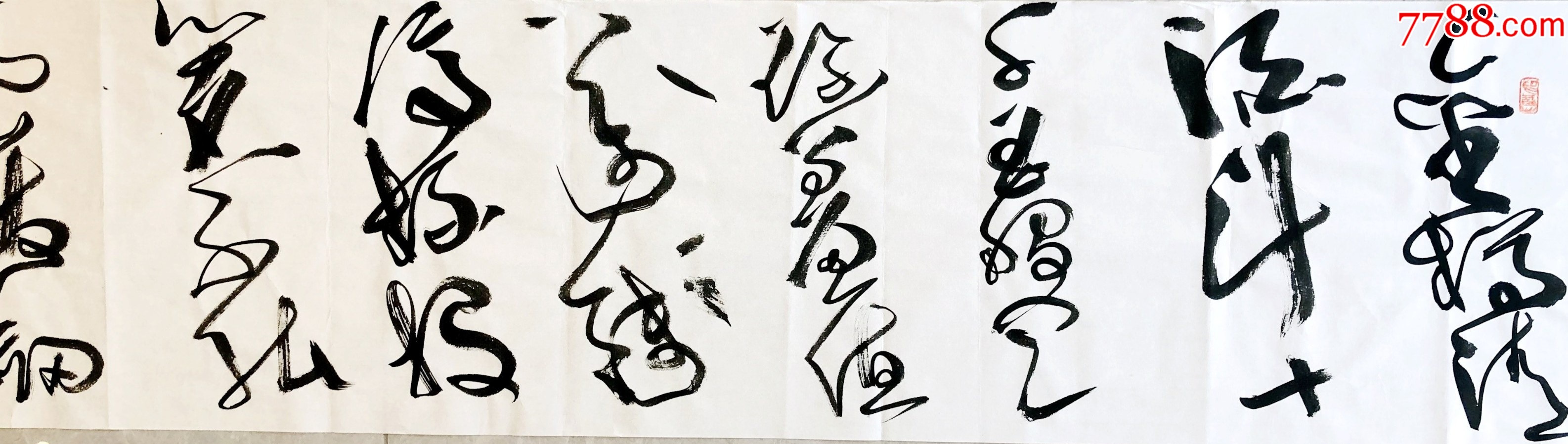 【500×35cm，保真拍卖】中书协会员、国展名家孙中伏5米长卷：李白《行路难》-价格:120.0000元-zc42245053-书法原作 ...