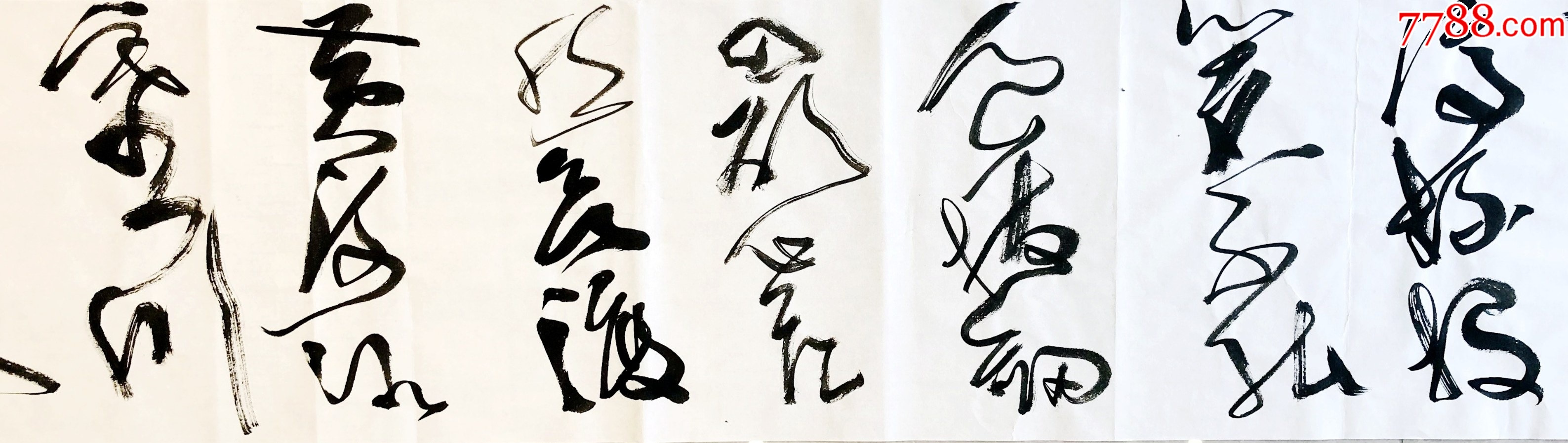 【500×35cm，保真拍卖】中书协会员、国展名家孙中伏5米长卷：李白《行路难》-价格:120.0000元-zc42245053-书法原作 ...