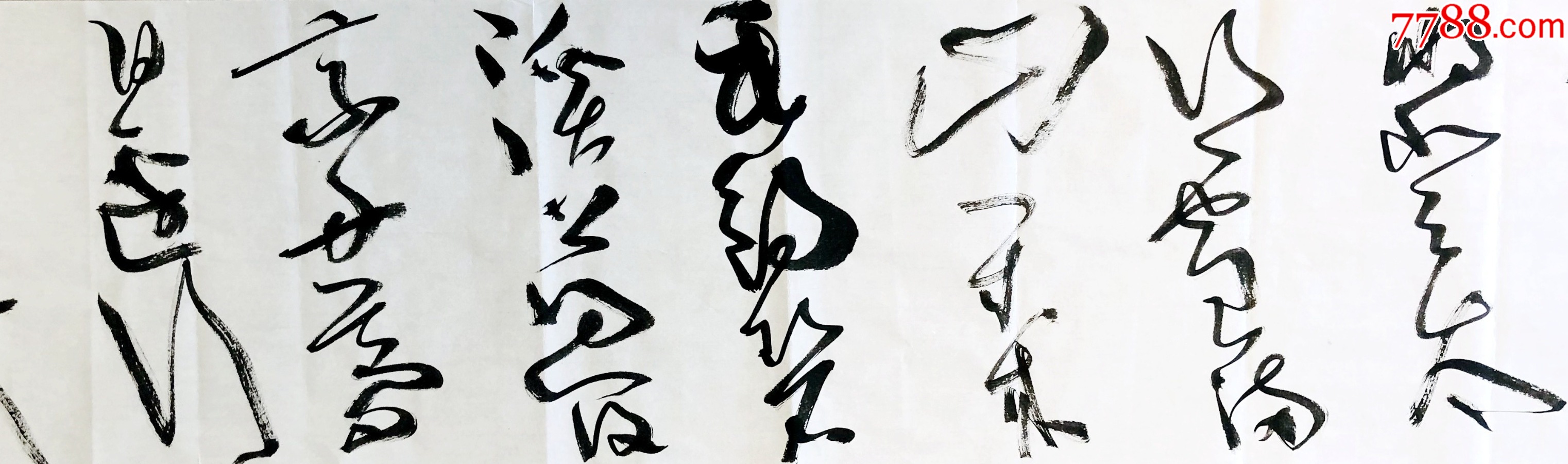 【500×35cm，保真拍卖】中书协会员、国展名家孙中伏5米长卷：李白《行路难》-价格:120.0000元-zc42245053-书法原作 ...