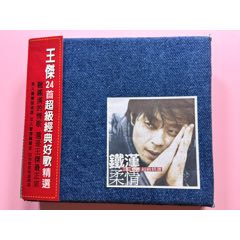 王杰《铁汉柔情》台版双CD