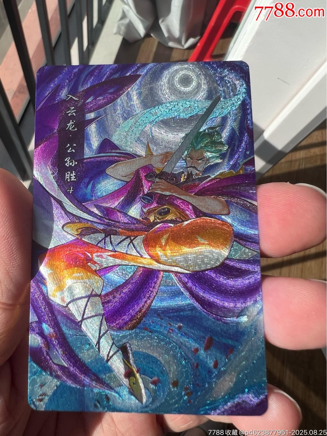 2021小浣熊水浒典藏卡公孙胜