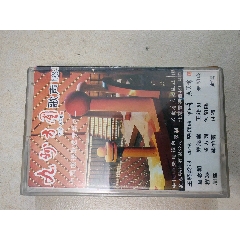 磁帶《九州方圓歌聲1984》