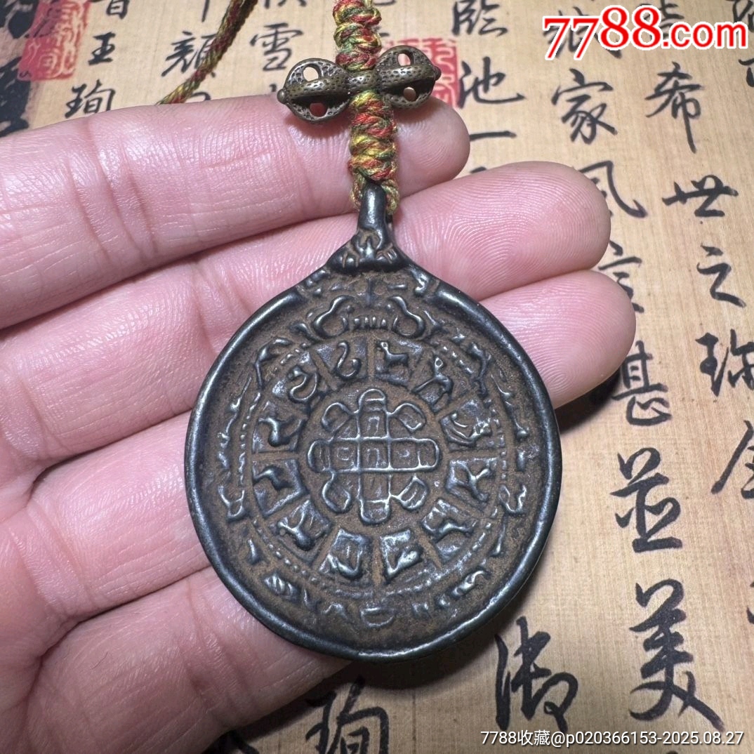 九宮八卦牌_價格85元_第3張_