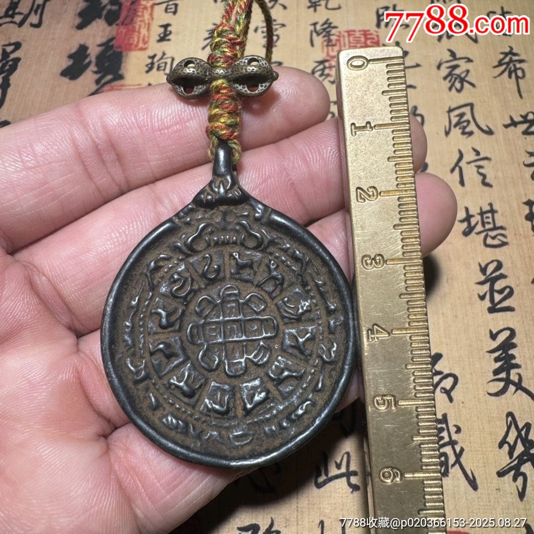 九宮八卦牌_價格85元_第4張_