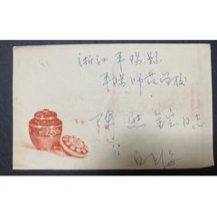 1961年沪34邮资机戳雕刻版封封有虫蛀_信封/实寄封_￥570