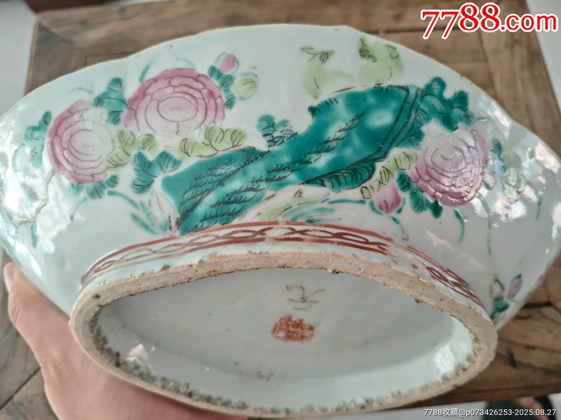 同治粉彩花卉贡盘-彩绘瓷/彩瓷-7788红宝书
