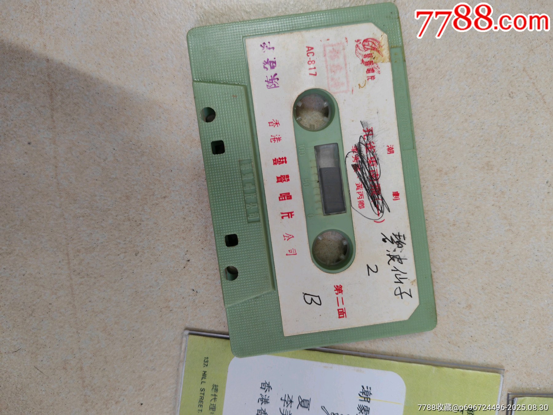 磁帶潮劇【碧波仙子】_價格10元_第6張_