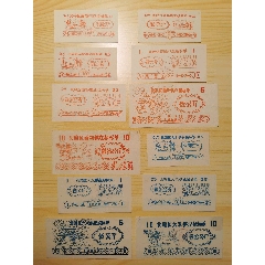 90年北碚区面粉/大米供应指标单_粮票_￥608