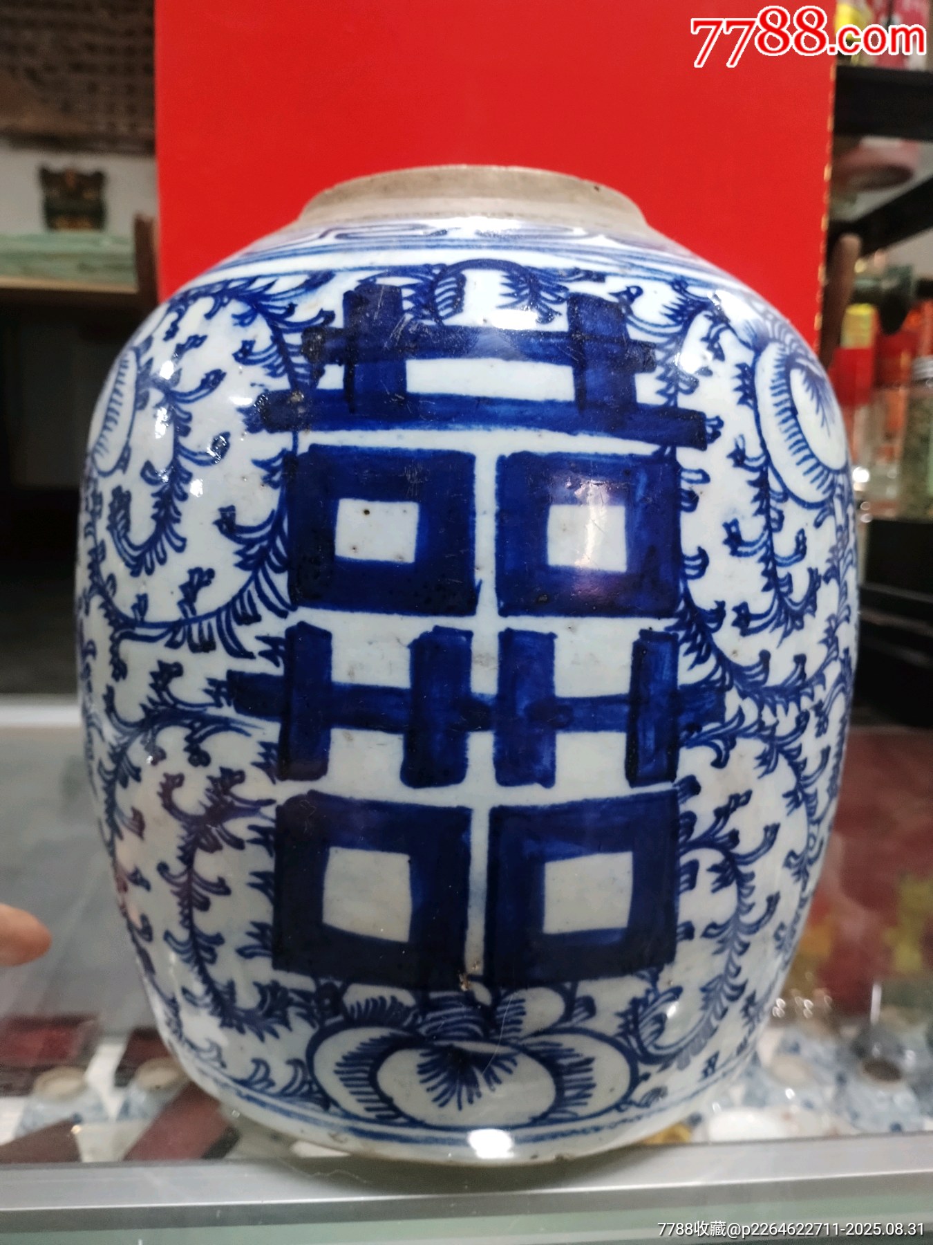 晚清三喜罐_價(jià)格149元_第3張_