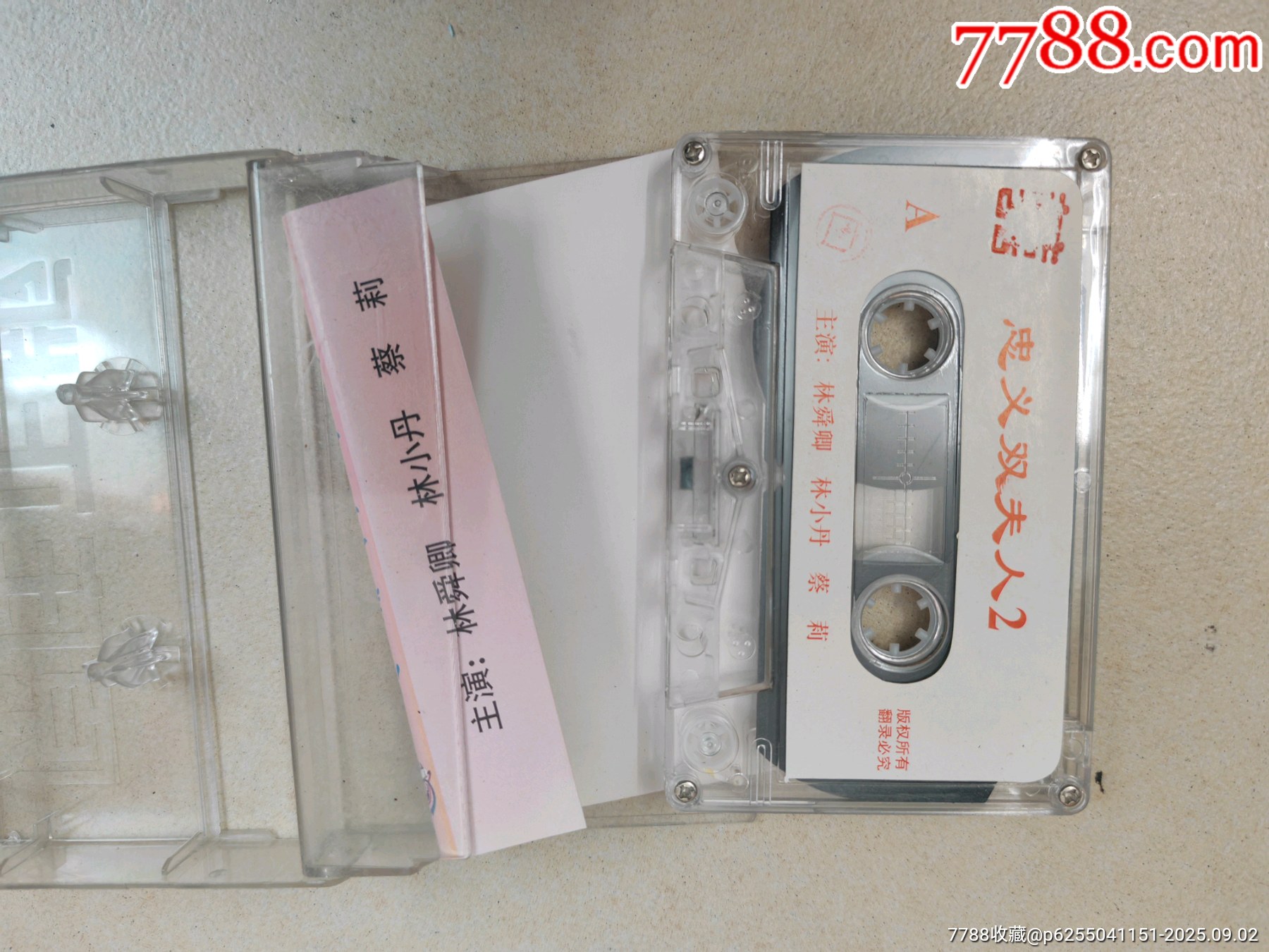 磁帶潮劇【忠義雙夫人】_價格10元_第4張_