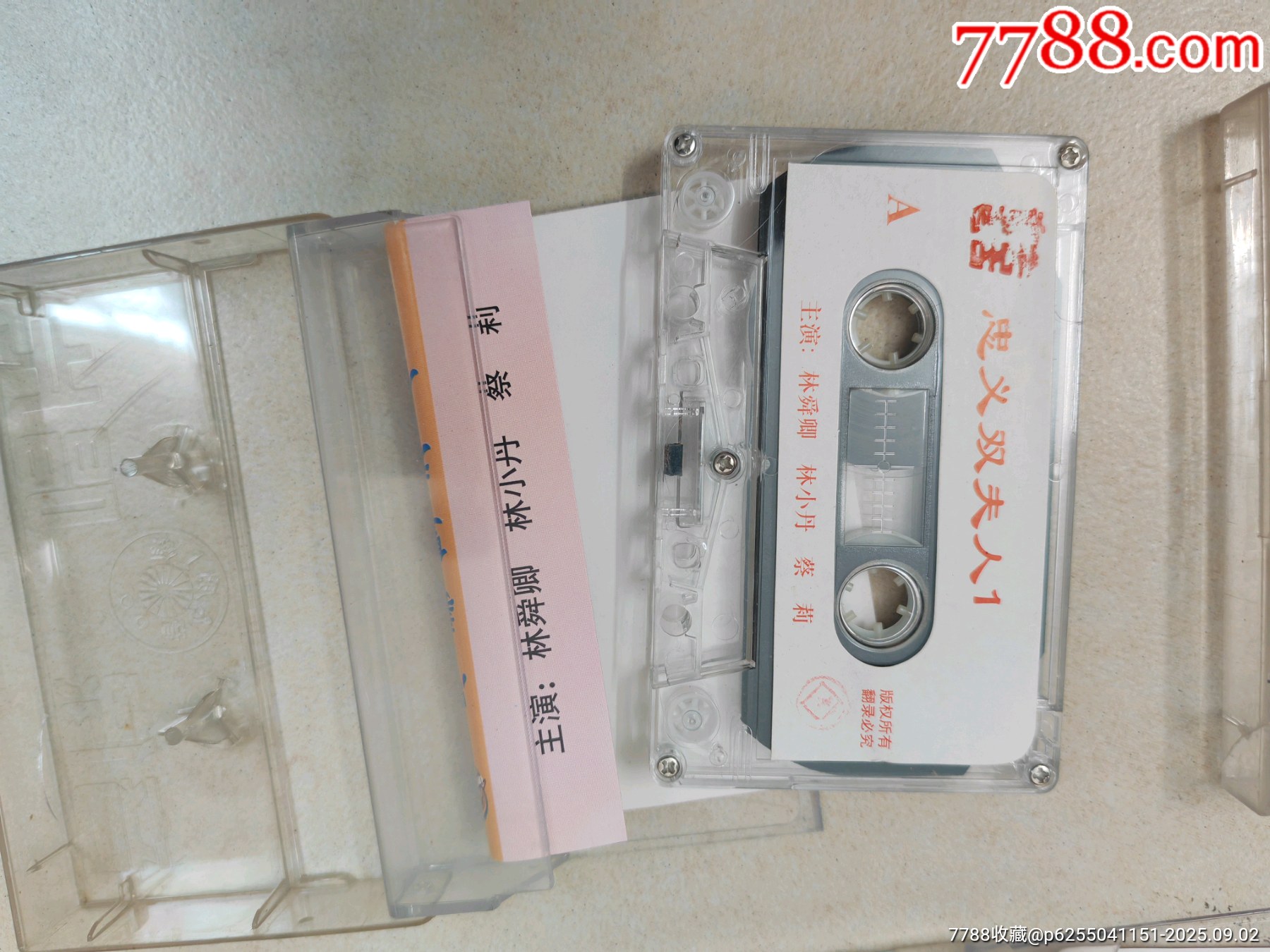 磁帶潮劇【忠義雙夫人】_價格10元_第5張_