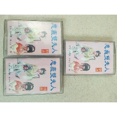 磁帶潮劇【忠義雙夫人】