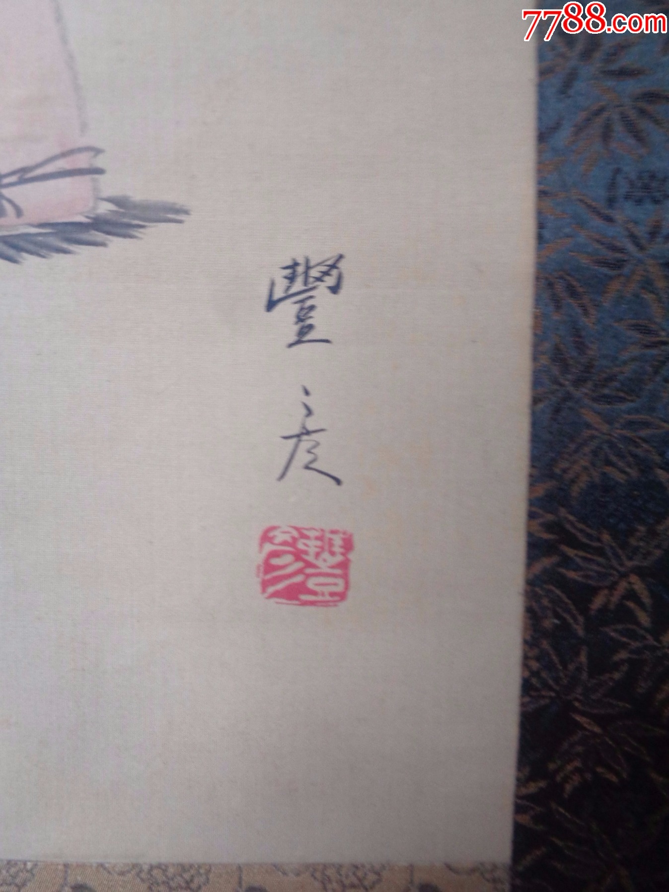 3-12、小日子藏书家早年旧藏,清末、民国时期绘画作品一幅(绢本、卷轴装裱)-价格:1.0000元-zc42424083-人物国画原作 -加价 ...