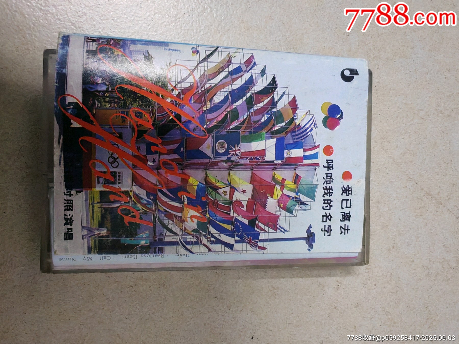 磁帶【手拉手】_價(jià)格10元_第2張_