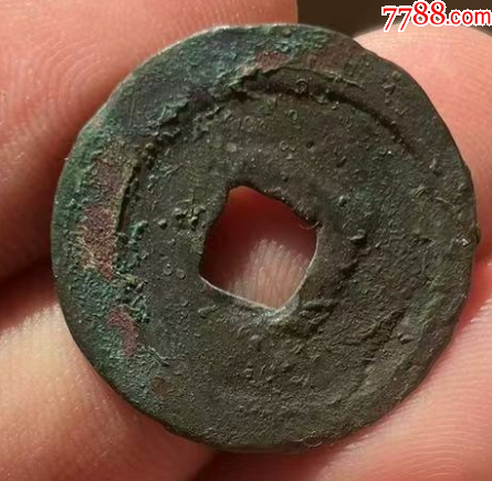 遼代：大康元寶?。ū菊疽谚b定）_價格118元_第6張_