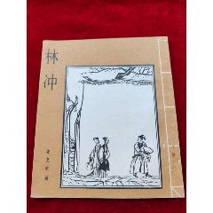 林冲(au42377888)