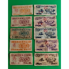 贵阳66年杂粮2全.66年一季度油票3全.67年补印粮票3全.67年补印油票2全_粮票_￥163
