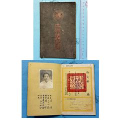 民国新加坡华侨护照一本，贴外交部税票(zc42389699)