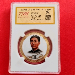 红色官窑醴陵向阳瓷厂雄文党徽宽金边清水塘评级极美品顶配分97(zc42394239)