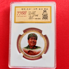 红色官窑醴陵向阳瓷厂雄文党徽宽金边笑眯眯评级极美品96(zc42394308)