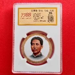 红色官窑醴陵向阳瓷厂雄文党徽宽金边安源评级极美品96(zc42394361)