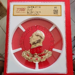 134mm四星级大长城评级美品92分(zc42394943)