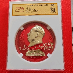 110mm名章老油彩韶山大梅花评级美品95分(zc42395519)