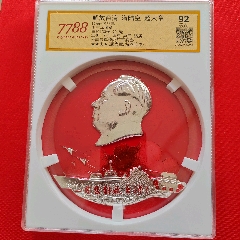 130mm大热品种一定要解放台湾评级美品92分(zc42395798)