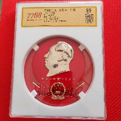 103mm裁切版迎九大评级美品分95分(zc42396103)