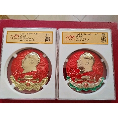 125mm微雕版忠字大葵花老油彩金红版1次性配对成型评级美品分95分(zc42396592)