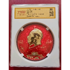 119mm420大革命派评级美品分96分(zc42396666)