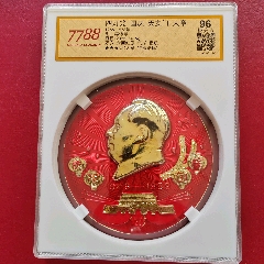 123mm四大灯笼评级极美品96分(zc42396868)