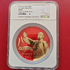 名章大挥手前进NGC大盒66分状态好(zc42397076)