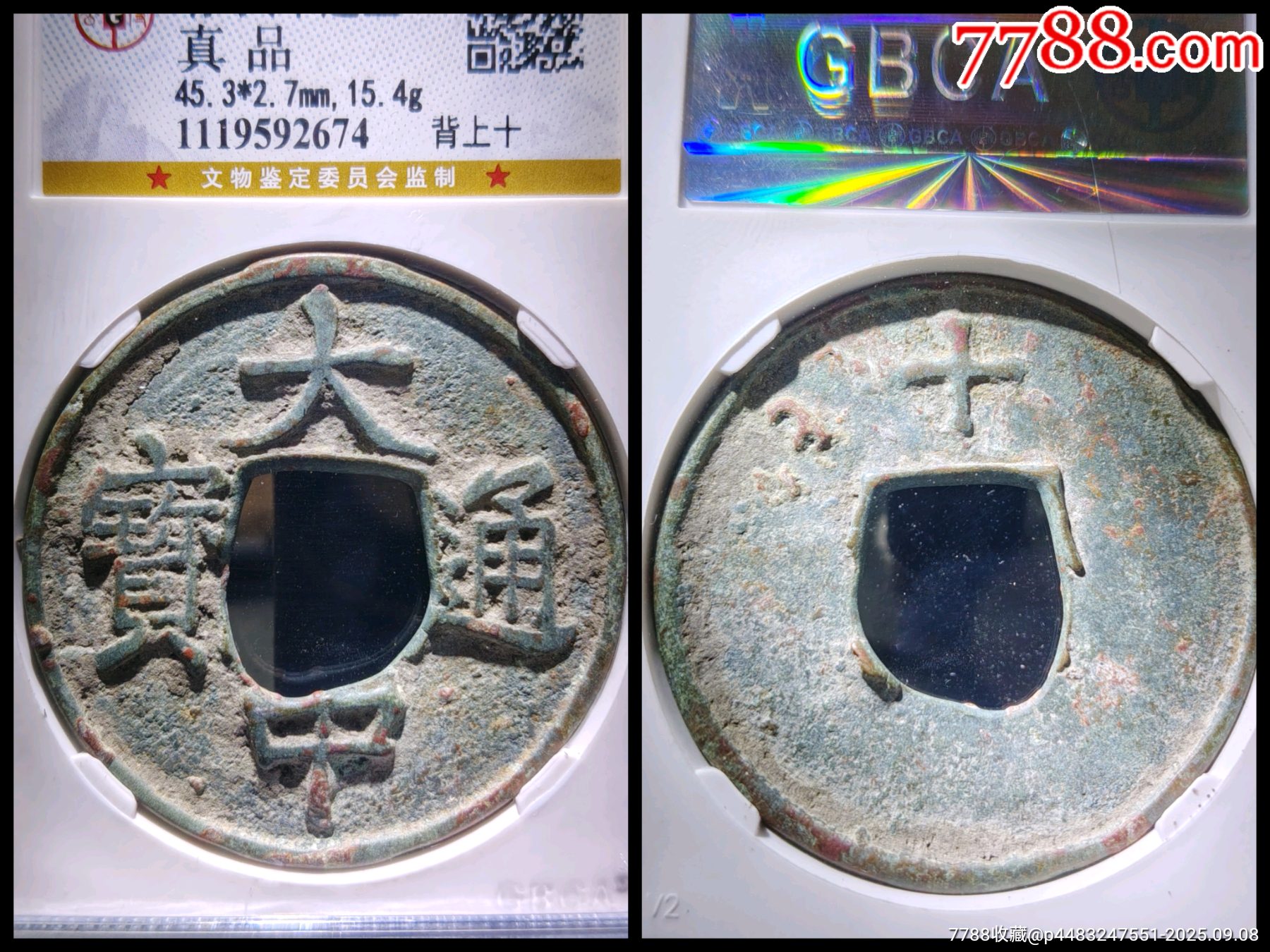 中国古玩 清代銅嵌宝石霊芝如意 縦27㎝横6㎝ 清代銅嵌宝石霊芝如意 中国古玩 縦27㎝横6㎝