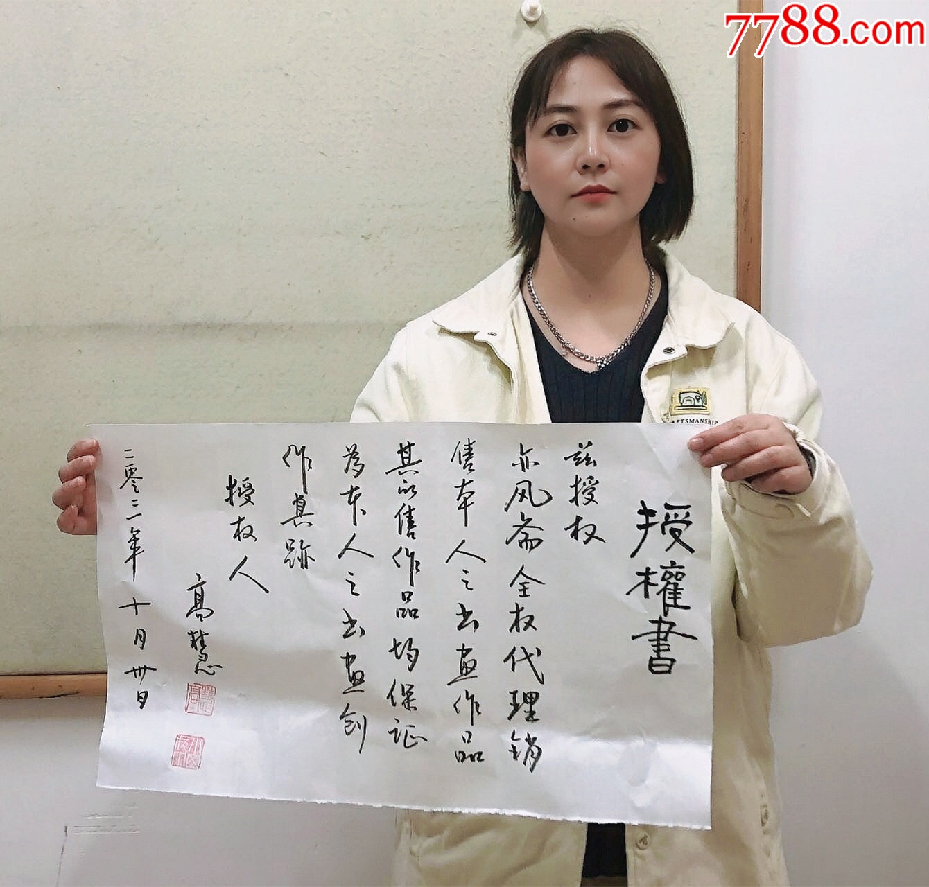 【带合影授权拍卖】中国工笔学会、山东省美协双料会员高慧作品:梅花扑鼻香-价格:150.0000元-zc42404045-花鸟国画原作 -加价 ...