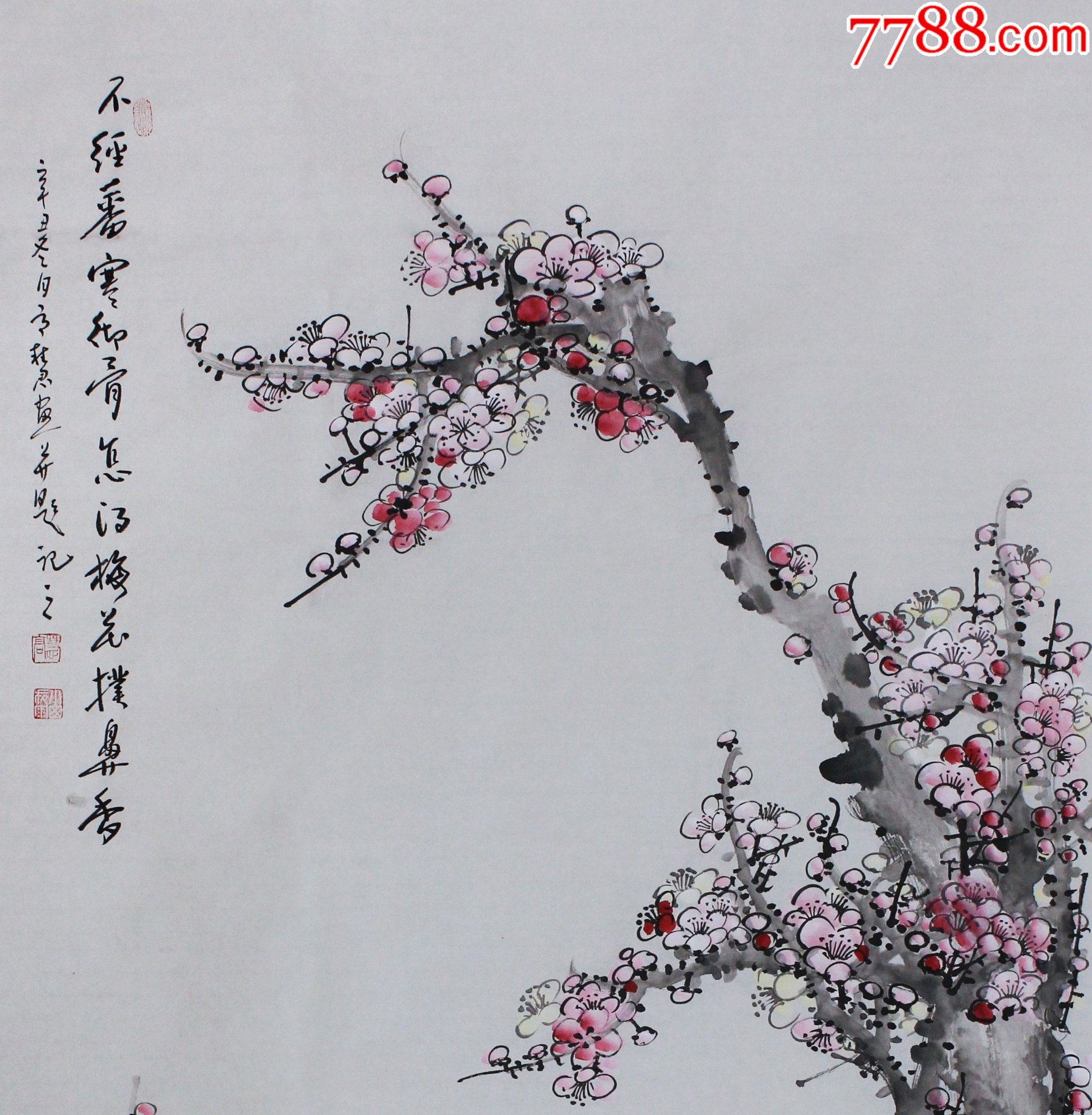【带合影授权拍卖】中国工笔学会、山东省美协双料会员高慧作品:梅花扑鼻香-价格:150.0000元-zc42404045-花鸟国画原作 -加价 ...