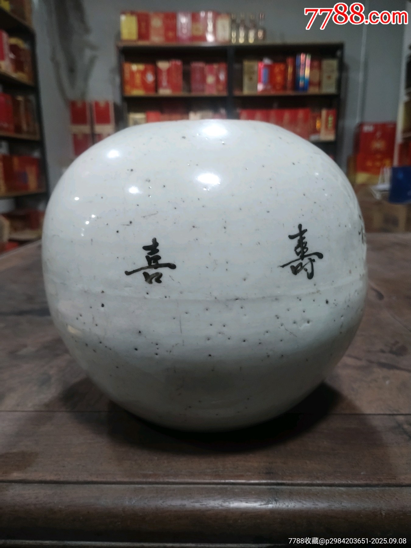 福祿壽喜粉彩罐_價格299元_第8張_