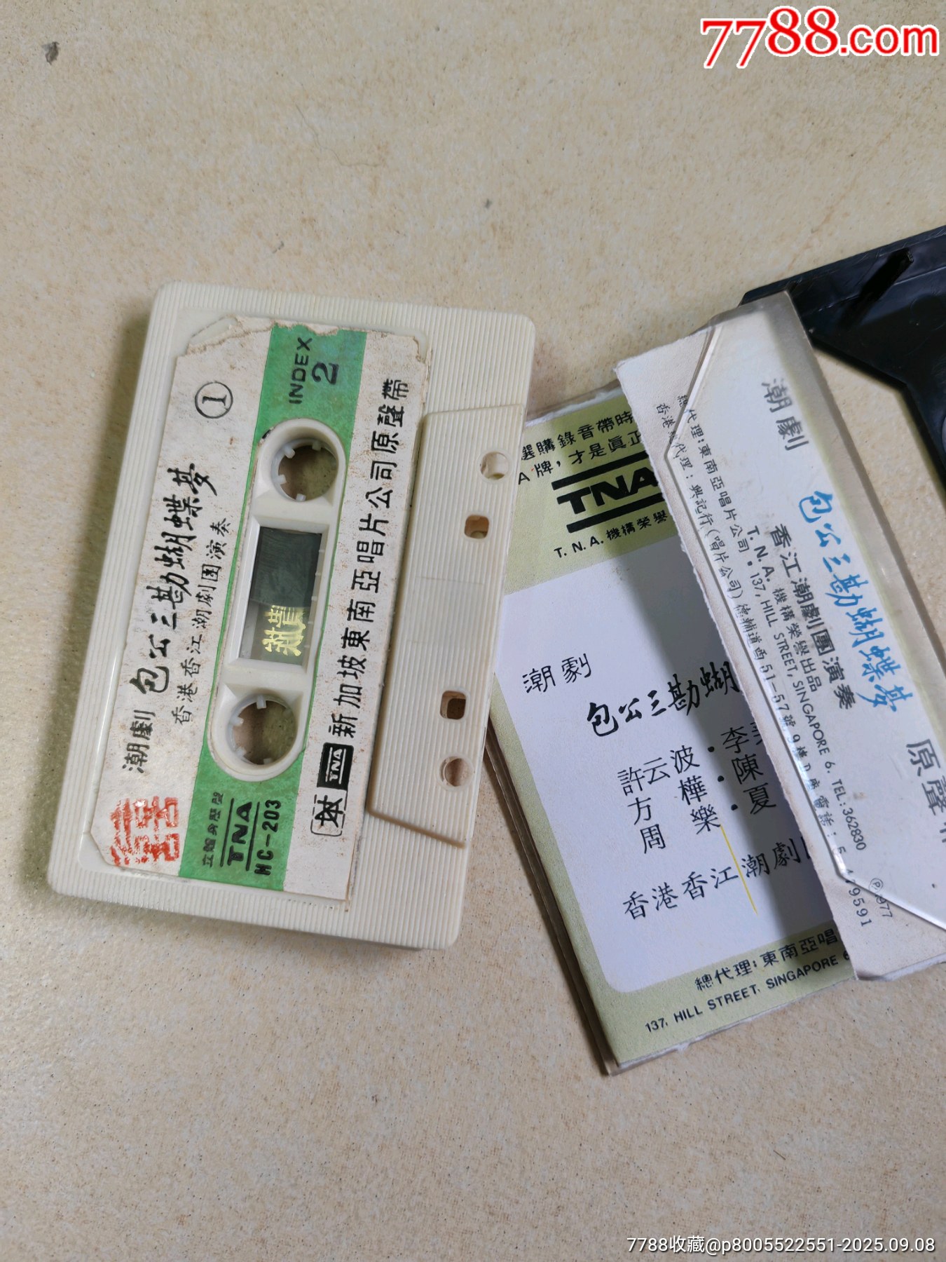 磁帶，潮劇【包公三勘蝴蝶夢(mèng)】一_價(jià)格10元_第2張_