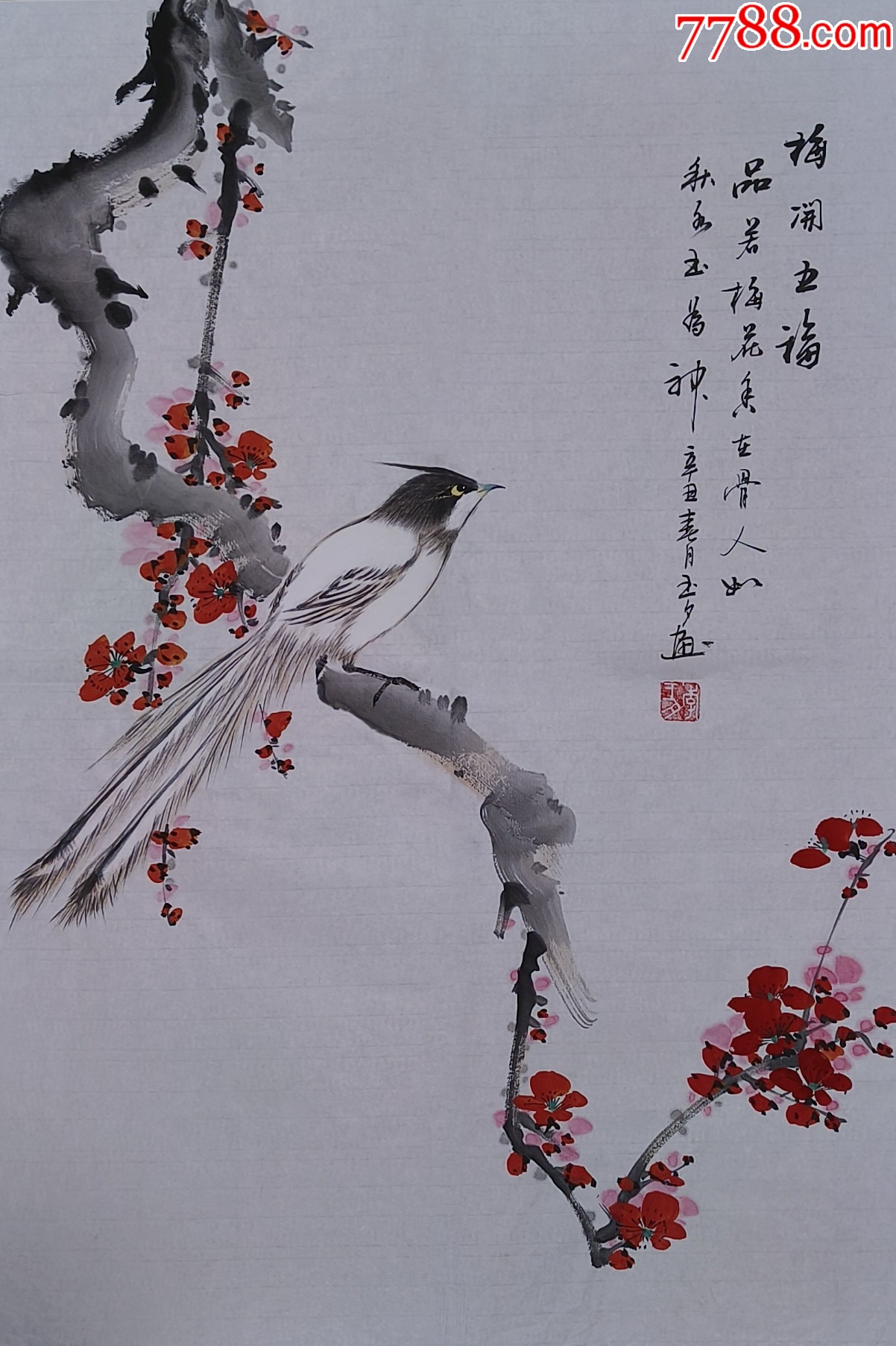 【授权拍卖】国家一级美术师、知名画家李玉夕作品:梅开五福-价格:80.0000元-zc42410194-花鸟国画原作 -加价-7788收藏__收藏热线