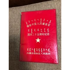 慰问纪念笔记本