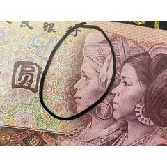801油墨错币