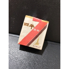 四平